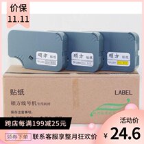 Shuofang Line Number Machine Sticker 6mm9mm12mm Yellow White Silver Sticker TP60 66 Number Sticker Sticker