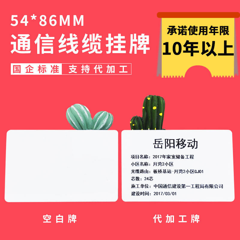 54*86 cable sign optical cable sign power optical cable nameplate identification cable tag cable listing generation printing