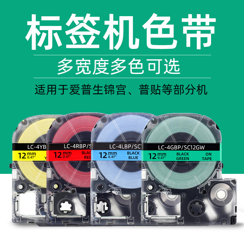 Apply the Love Pink Mark Machine Ribbon 12mm Pump Ribbon LW-K400 Brocade Mark Machine Sticker Pule Sticker