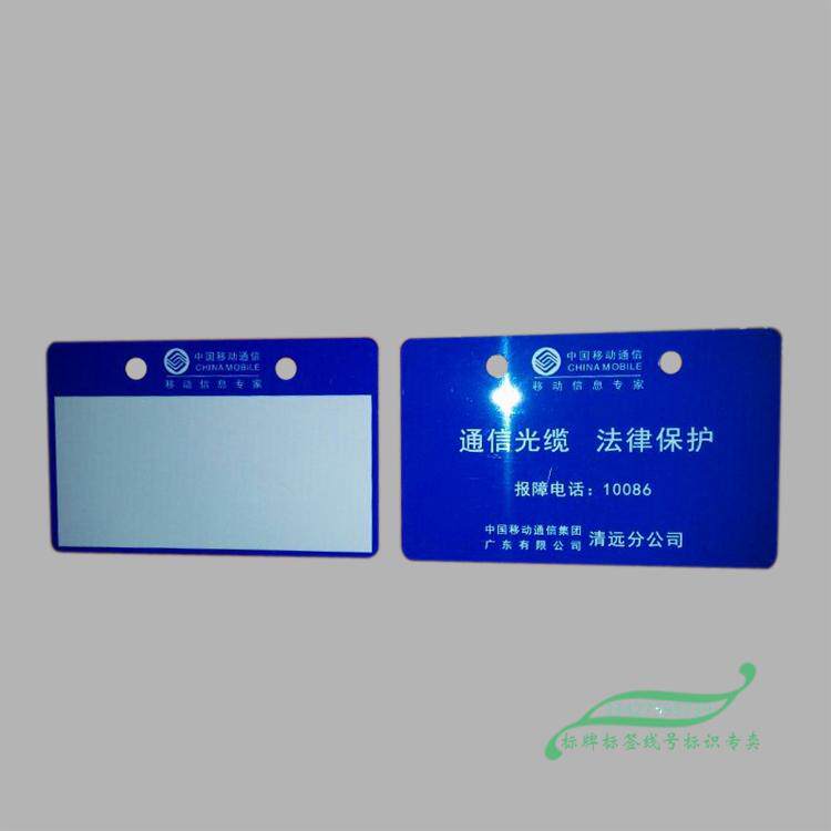 54x86 blue listing Qingyuan mobile card sign can be customized communication tag