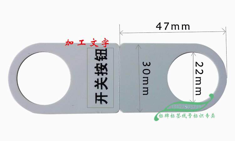 White switch button plate M22 label frame identification plate indication plate