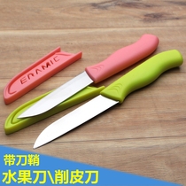 Fruit knife peeling knife stainless steel color ribbon scabbard fruit knife peeler special price