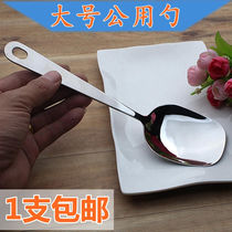  Public spoon plus size stainless steel dishware spoon hotel tableware household public dish spoon large spoon
