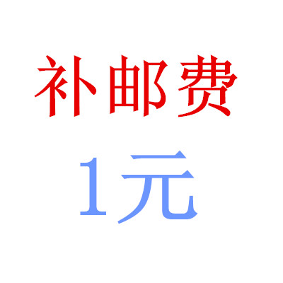 Repaying the postage for the payment