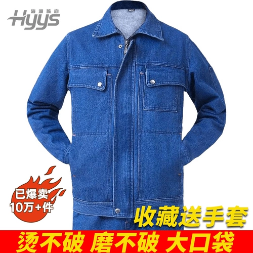 Хлопковый джинсовый летний износостойкий комбинезон, увеличенная толщина, защита от ожогов