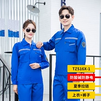 С молнией, летний, кислотно-щелочный, антистатический, 16x