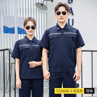 TZ2066D антистатический темно-синий набор