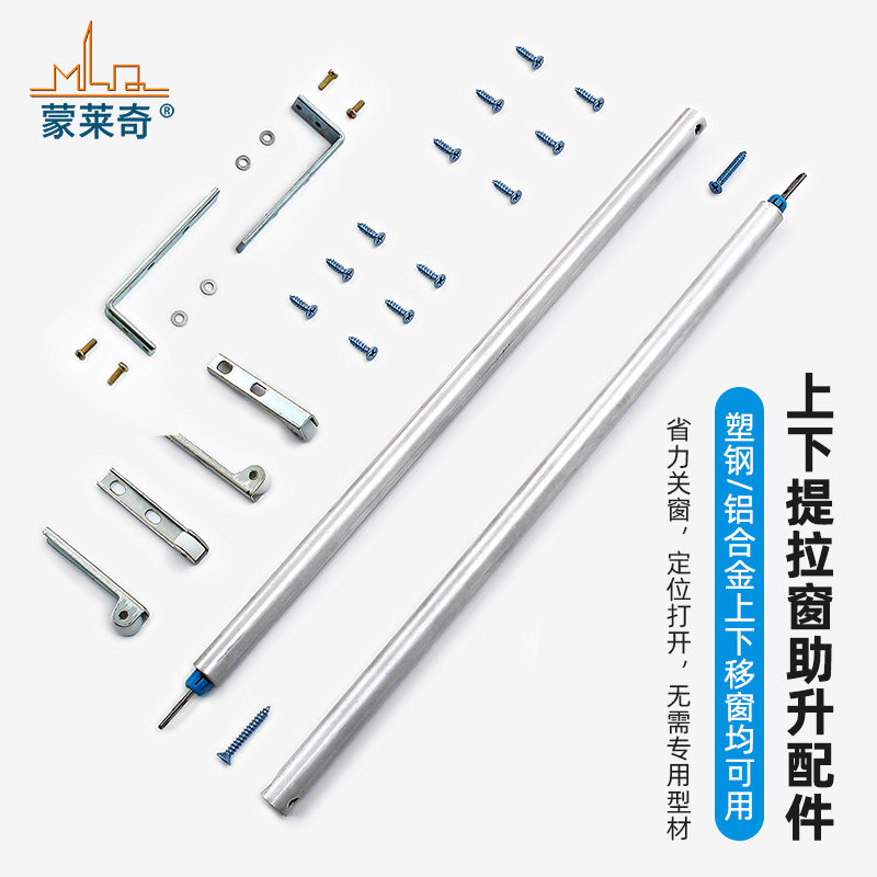 Plastic-steel lifting window spiral spring pull-lever upper turn window booster upper down window lifting movable bar accessories