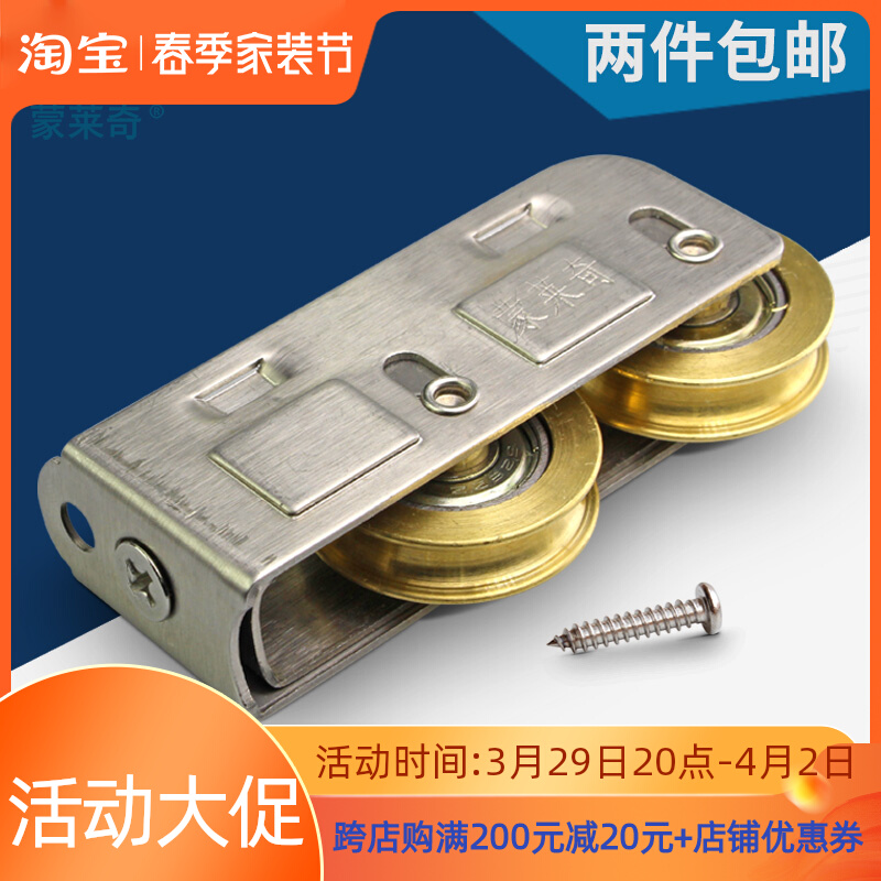 Stainless steel pulley LP868 type pulley aluminum alloy window roller push-and-pull transfer door double wheel copper wheel door and window wheels