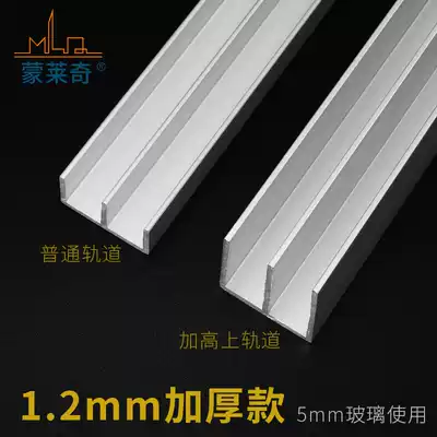 5mm Mountain-shaped double sink track Glass push-pull sliding door pulley track bookcase integral cabinet showcase door chute guide rail