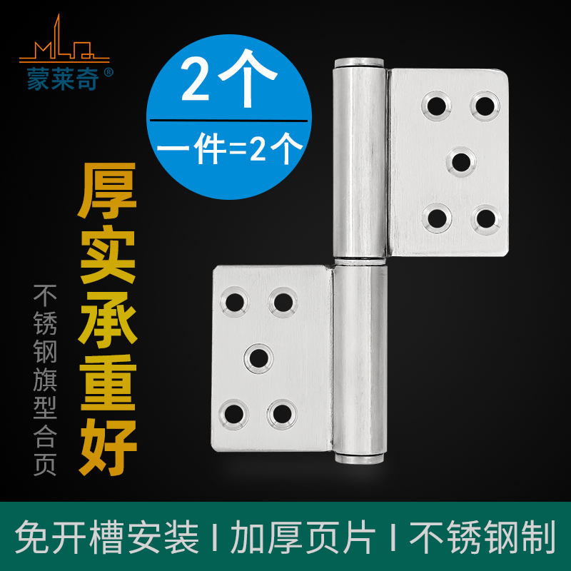 Fireproof door fire door stainless steel loose-leaf 5-inch removable thickened flag-shaped hinge hinge Makeup Room Gate Pleaser