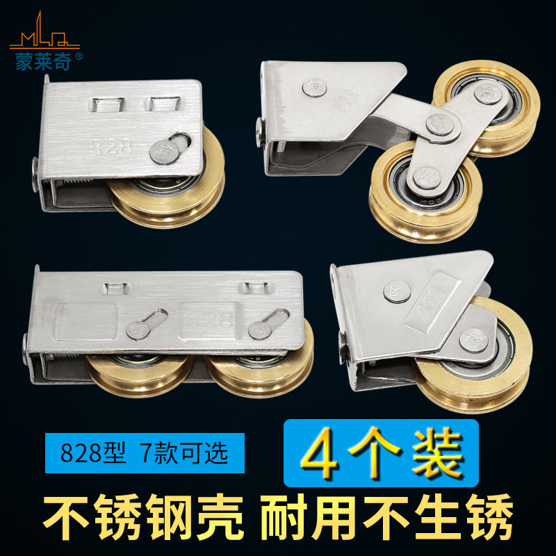 Type 828 stainless steel copper wheel old aluminum alloy window bearing nylon pulley pull door and window track roller fit