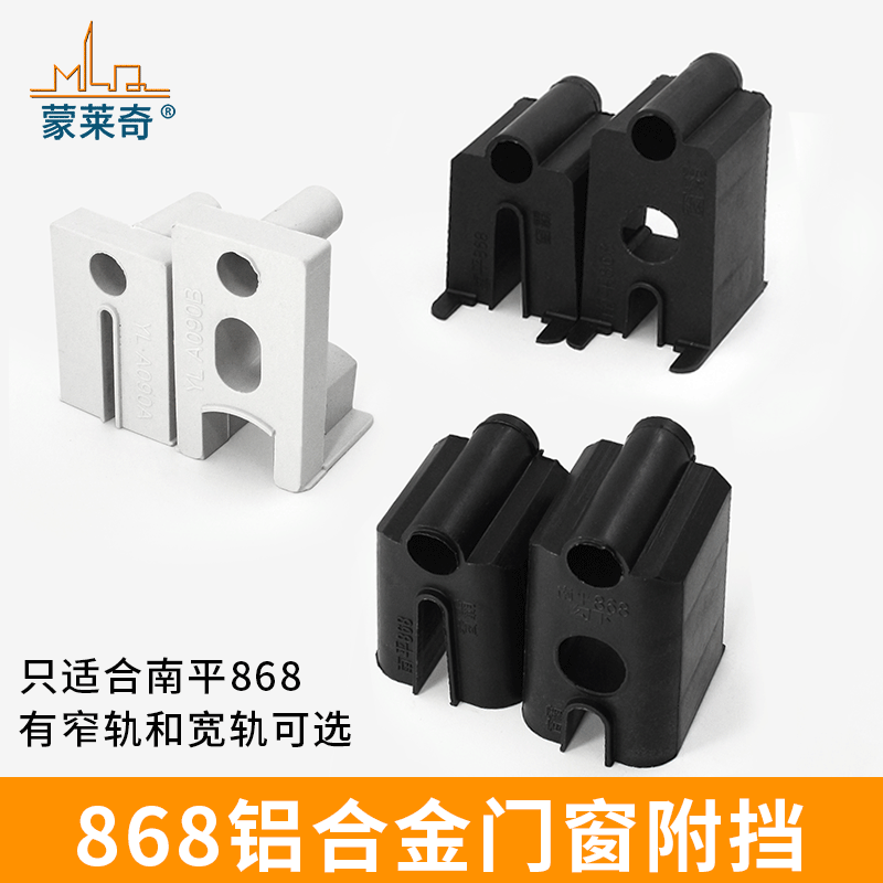 Type 868 Windows Care Gear Aluminum Alloy Doors And Windows Pulley Accessories Translational Window Wheels Feet Pay Gear Accessories Plastic Pay