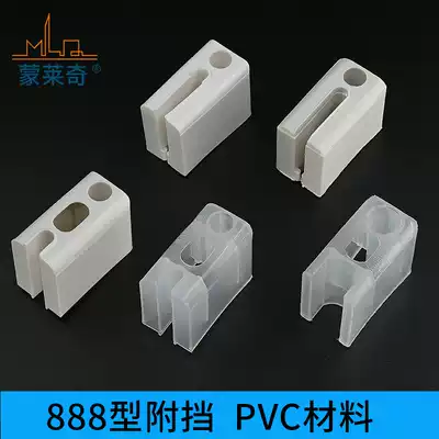 888 aluminum alloy door and window guard, sliding push-pull window, plastic parts, pulley block, door and window lower gear fixing accessories