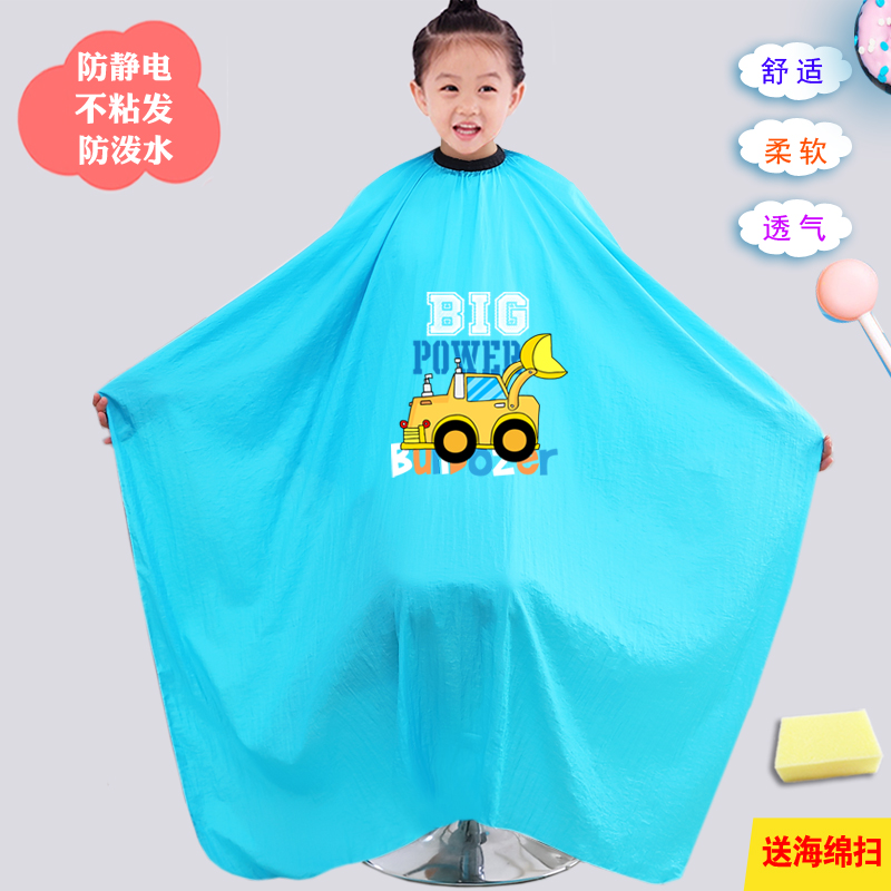 Thin section soft and breathable children's barber shop around cloth antistatic not stained with haircut hair and children cut their hair around the neck