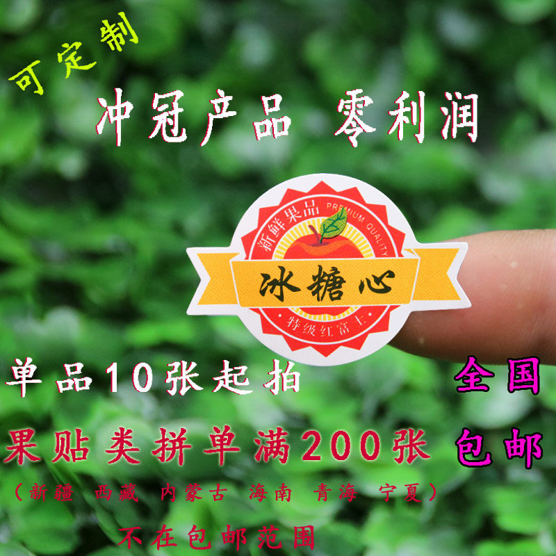 Wholesale New Apple Fruit Sticker Red Fuji Label Fruit Packaging Long Kee Fruit and Vegetable Packaging