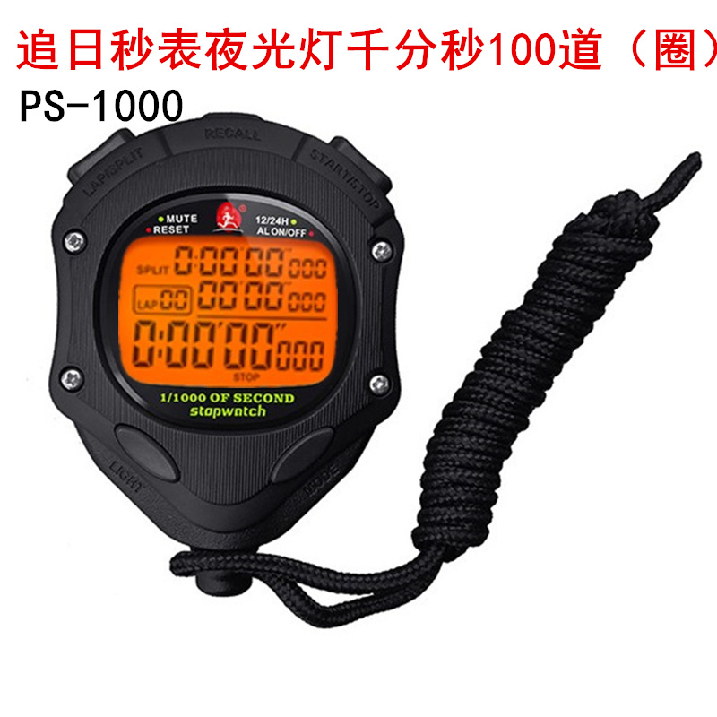 Chasing the day stopwatch 1000 1003 1‰ seconds 100 running track and field training competition stopwatch timer