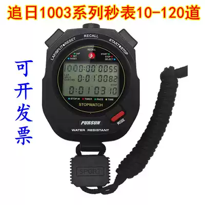 Chasing the day multi-channel electronic stopwatch timer sports fitness running track and field training student referee countdown