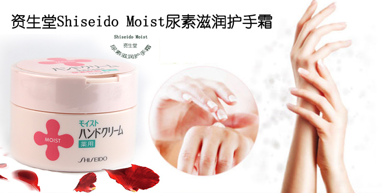 Nhật Bản Shiseido Shiseido Moist Urea Kem dưỡng ẩm tay 120g Chăm sóc tay kem dưỡng da tay nga