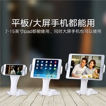 New tablet holder ipad2 3 4 5 air universal holder Samsung Xiaomi mobile phone desktop holder