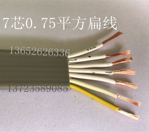 Factory direct 7 core 0 75 square gray flat line automatic telescopic door flat line elevator accompanying flat cable