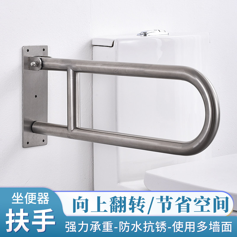 304 stainless steel disabled handicap accessible toilet for old people's toilet to land safe armrest