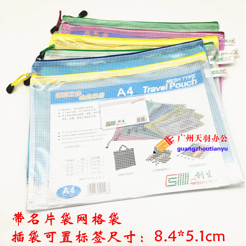 Creatives mesh pull-chain bag thickened new file bag with business card insert bag bag a pack of up to sell