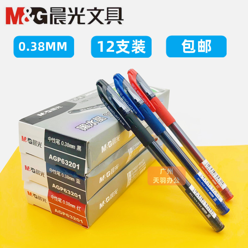 Chenguang AGP63201 neutral pen black crystal 0 38mm needle tube signature pen conference pen exam pen financial accounting