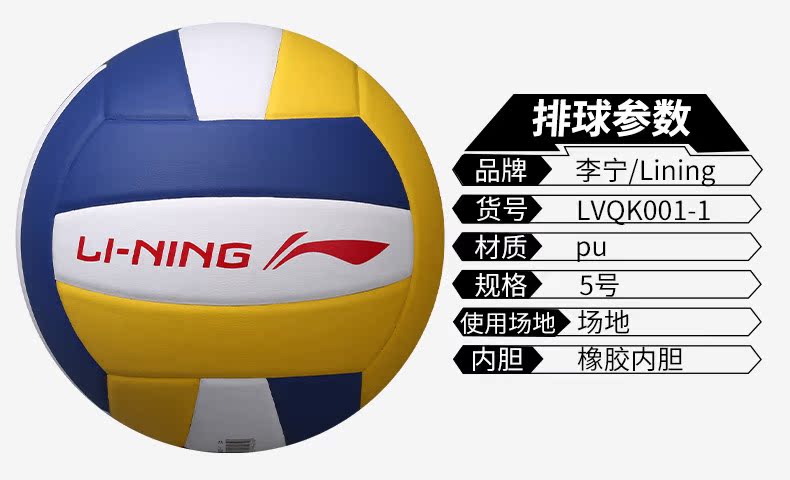 Li Ning số 5 bóng chuyền học sinh trung học mềm trong nhà thi đấu đào tạo đại học thi tuyển bóng chuyền thể thao quả bóng chuyền hơi	