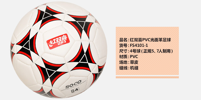 Ballon de football - Ref 7511 Image 8
