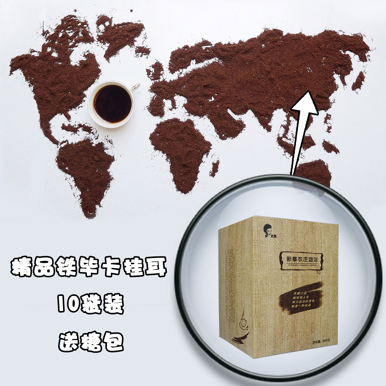 Xinzhai 10 bags of iron Pica Yunnan small grain coffee 100g ear-mounted coffee pure black coffee powder