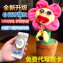  Enchanting flowers sun flowers singing and dancing saxophone music flowers sunflowers vibrato toys childrens gifts