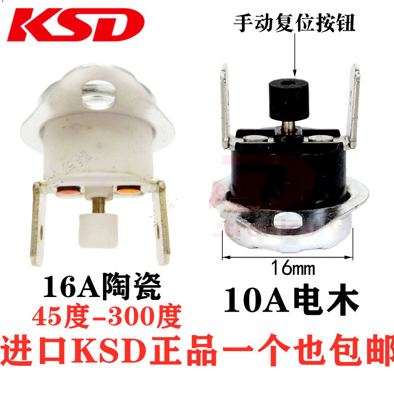 Temperature control switch KSD301 KSD303 45 degrees~300 degrees normally closed manual reset thermostat temperature switch