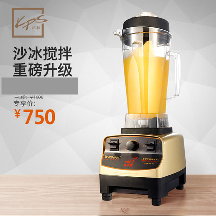 KS - 767 commercial sand ice machine juice machine current grinding soy milk machine sand ice mixer 1500W