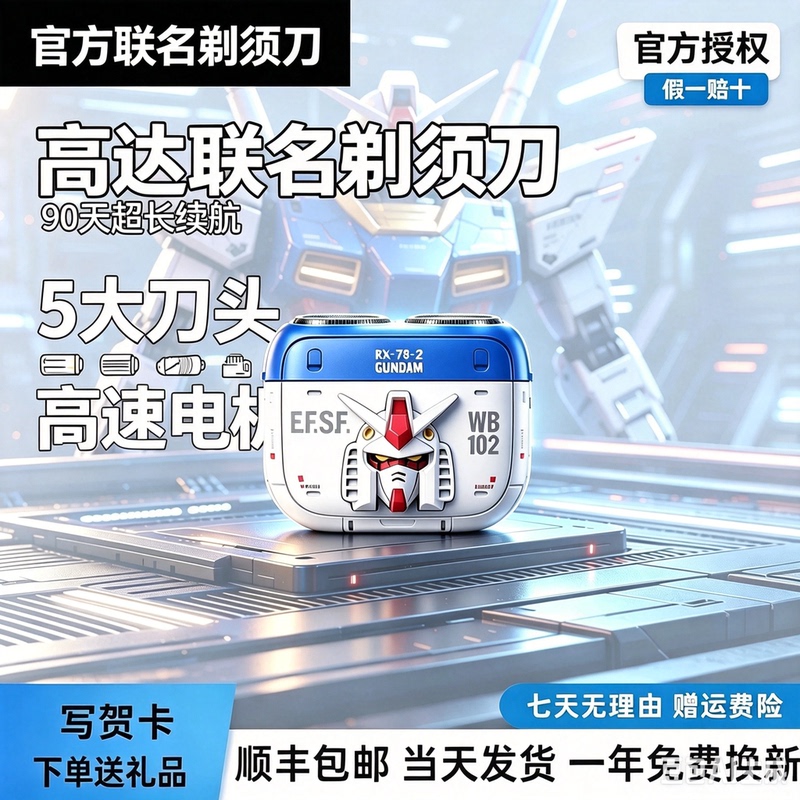 Yoose Colorful Gundam Collaboration Shaver 2026 New Model Reciprocating Electric Razor Gift Box for Boyfriend Yoose Colorful Gundam Collaboration Shaver 2026 New Model Reciprocating Electric Razor Gift Box for Boyfriend
