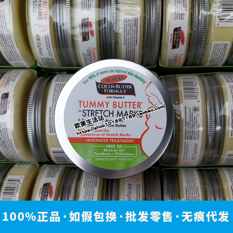 Palmers in the United States to recover the prenatal leg and natal abdominal massage cream 125g