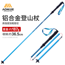Onijie folding trekking pole outdoor mens and womens telescopic cross-country walking pole running pole ultra-light equipment hiking mountaineering