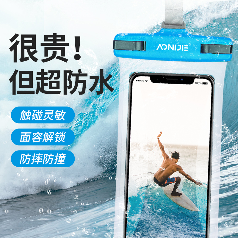Onitier mobile phone waterproof bag can touch mobile phone cover swimming diving mobile phone theorator sends rain-proof drifting equipment
