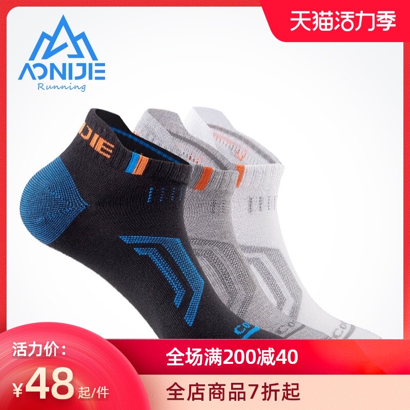 3 pairs of shock absorption quick-drying running sports socks Men's and women's short tube invisible socks professional basketball socks cotton deodorant sweat-absorbing socks