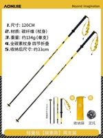 Желтый 120 см 【Одна пара 】【 Углеродная модель 】【 Только 134 г】