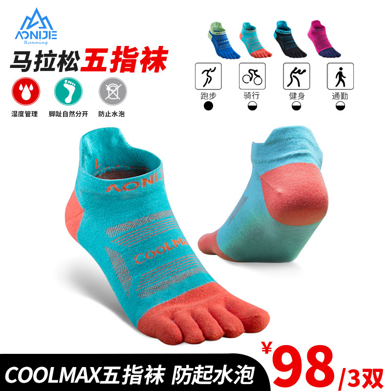 Five finger socks professional running socks men speed dry coolmax sports socks cross country running summer marathon socks children