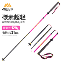 Onijie outdoor folding trekking pole carbon ultra-light four-section pole mens cross-country running mountaineering equipment trekking pole