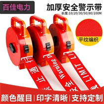 Warning line canvas thickened portable retractable electric construction warning tape retractable rope prohibited passage security