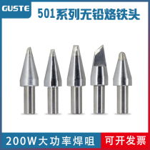 Baiguang 501 lead-free soldering iron tip high power 320W soldering tip quick 206D soldering station 501-8C tip welding tip
