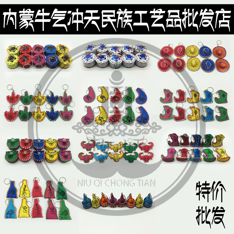 Mongolian characteristics keychain Inner Mongolia gift souvenir small pendant pendant Yurt model keychain