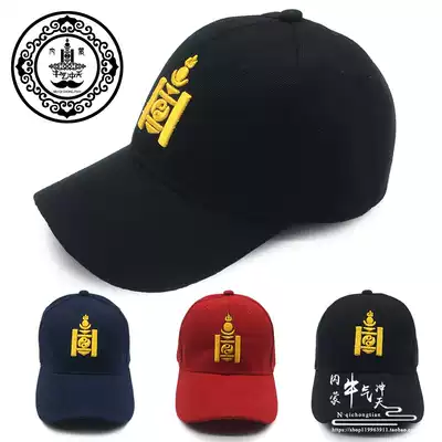 Men's Mongolian baseball cap Women's Mongolian element craft gift decoration Cap ethnic style hat sun hat