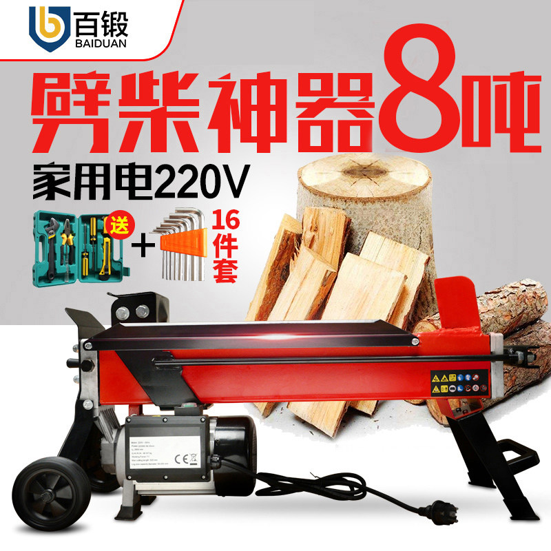 Baiduan Woodcutting Machine Hydraulic Woodcutting Machine Unicorn Splitting Wood Artifact Small Electric Tool