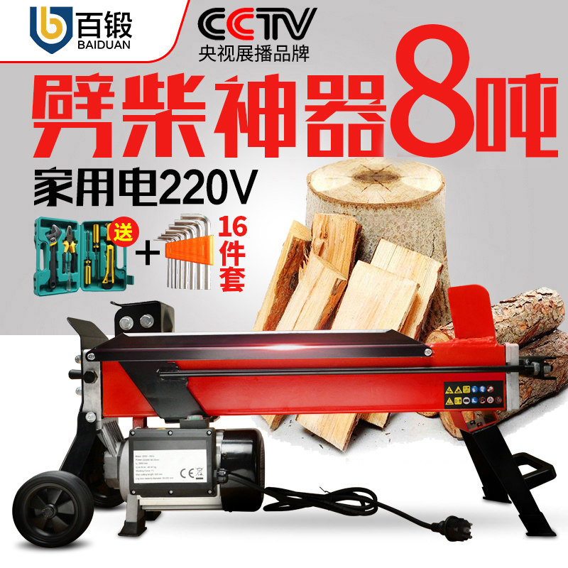 Hundred forging wood splitting machine hydraulic logging wood cutting wood splitting machine unicorn splitting wood artifact small power tool
