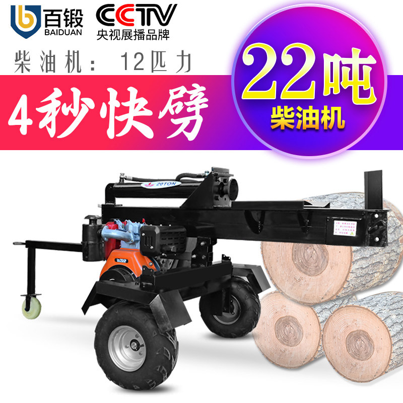 100 Forged firewood machines Hydraulic opening of mountain axes chopping wood machines Chaiters wood machines Wood Cutting Wood Machines Tool 22 ton