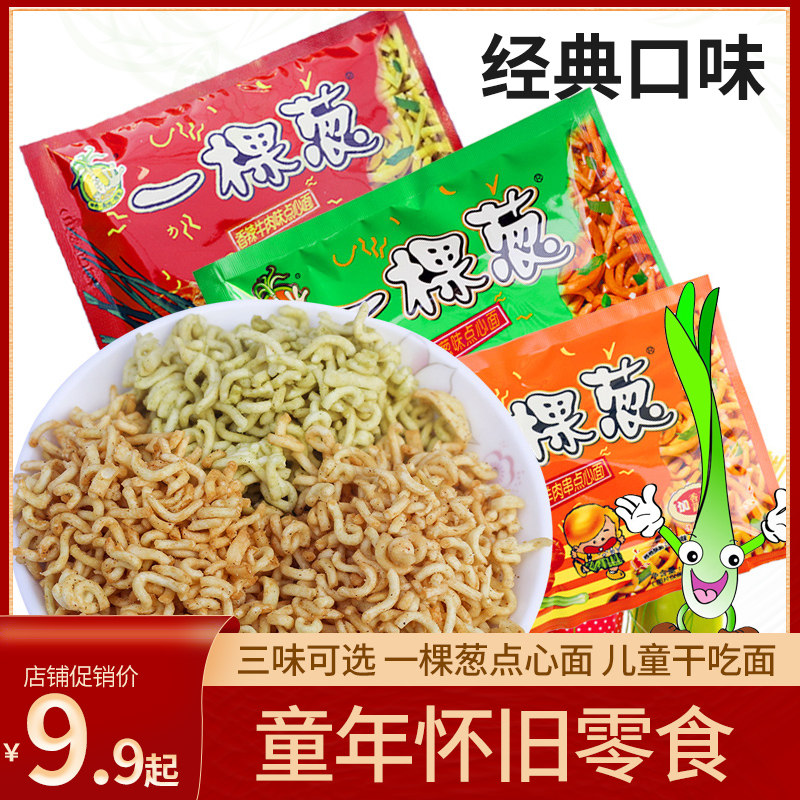 A green onion dim sum noodle Chive spicy 60 packs of crushed shredded noodles, dried noodles, plain noodles, casual snacks, instant noodles